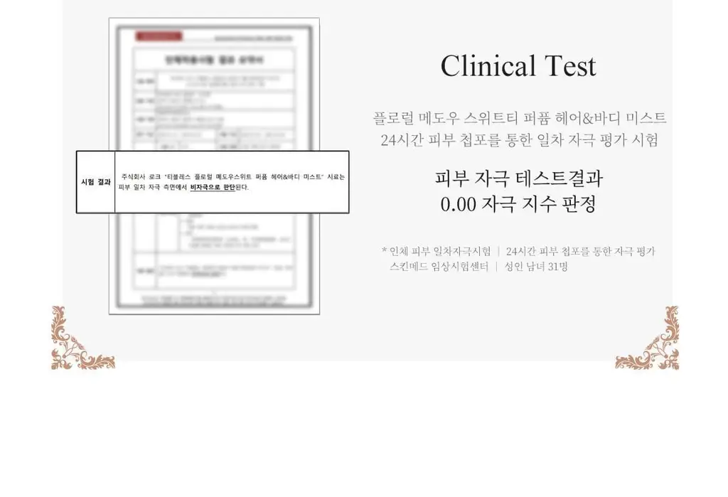 [NEW/24시간 지속] 티블레스 퍼퓸 헤어&바디미스트 100ml 3종 중 택 1 상세페이지 72